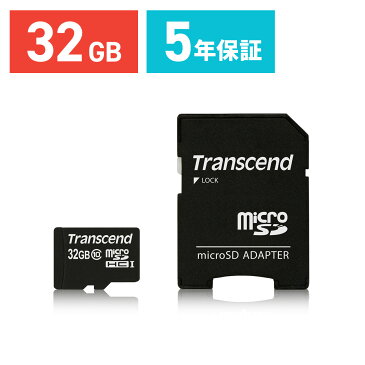 Transcend microSDカード 32GB Class10 5年保証 マイクロSD microSDHC SDアダプター付 New 3DS対応 クラス10 スマホ SD 入学 卒業