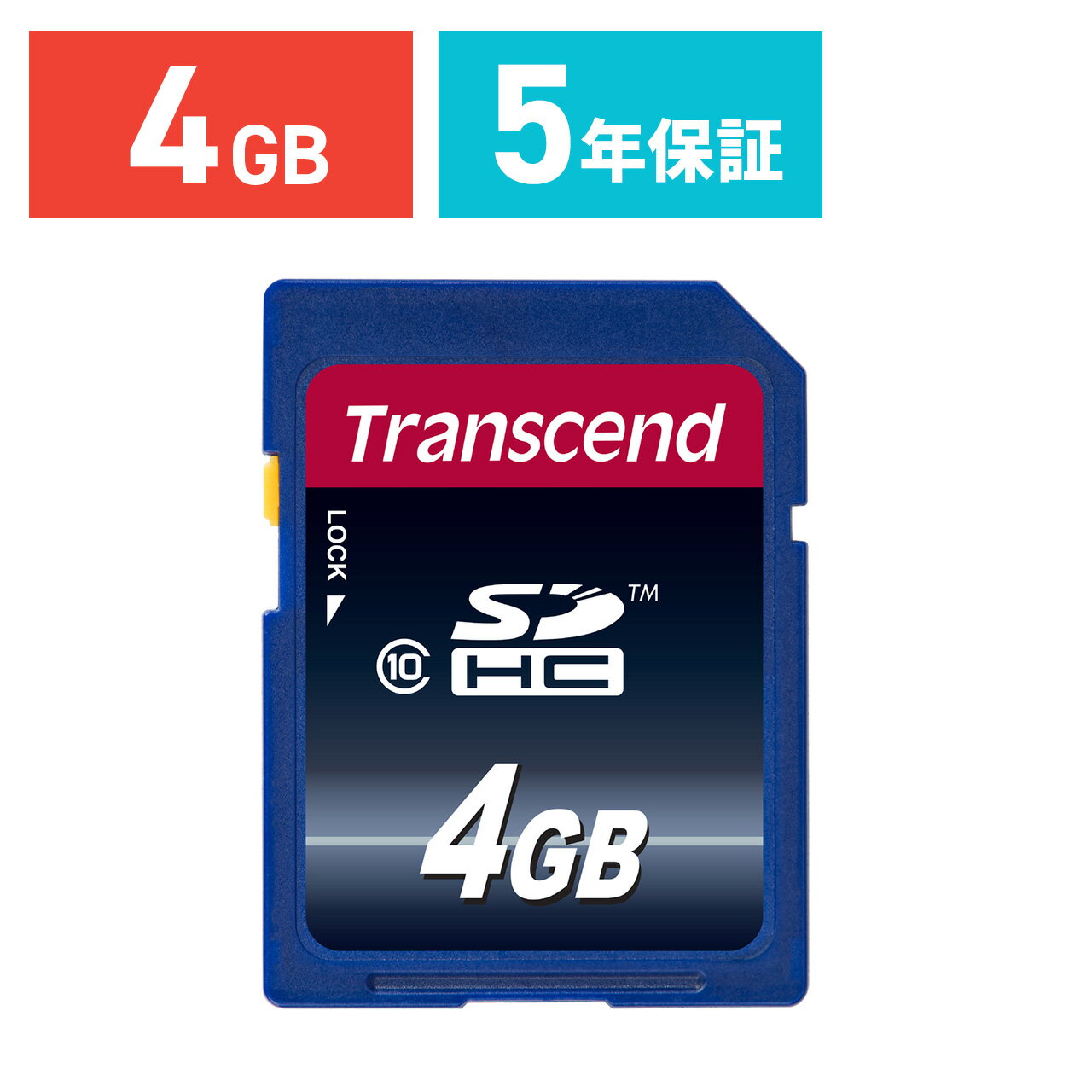 【5/15限定！抽選で100％ポイント還元 】Transcend SDカード 4GB Class10 SDHC 5年保証 メモリーカード クラス10 入…