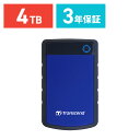 【5/1限定！抽選で100％ポイント還元 】Transcend ポータブルHDD 4TB USB3.1 Gen1対応 耐衝撃シリコンケース 3年保証 外付けハードディスク 外付けHDD ポータブルハードディスク トランセンド StoreJet