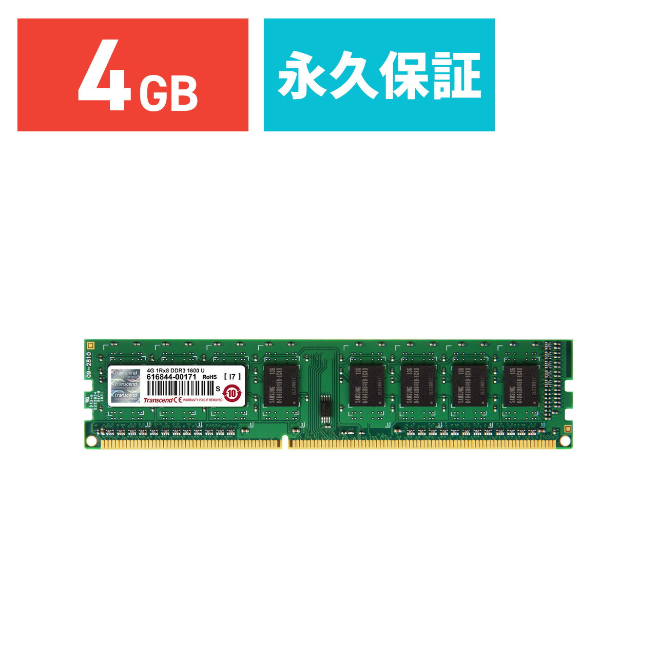 【5/15限定！抽選で100％ポイント還元 】ranscend 増設メモリー 4GB デスクトップ用 DDR3-1600 PC3-12800 1.5V DIMM 240pin PCメモリ メモリーモジュール