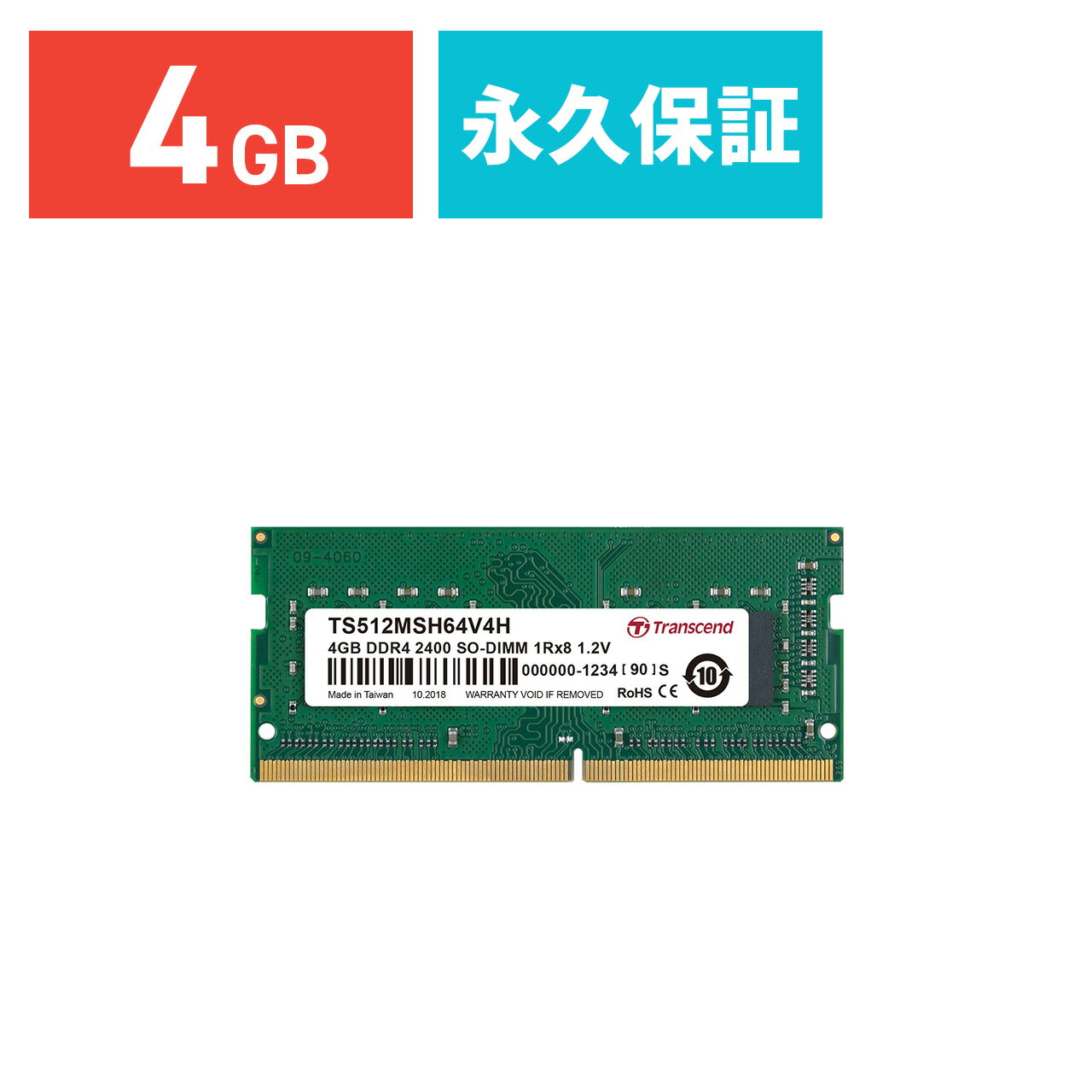 Transcend ノートPC用増設メモリ 4GB DDR4-2400 PC4-19200 SO-DIMM TS512MSH64V4H