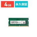 【5/1限定！抽選で100％ポイント還元 】Transcend ノートPC用増設メモリ 4GB DDR4-2400 PC4-19200 SO-DIMM TS512MSH64V4H