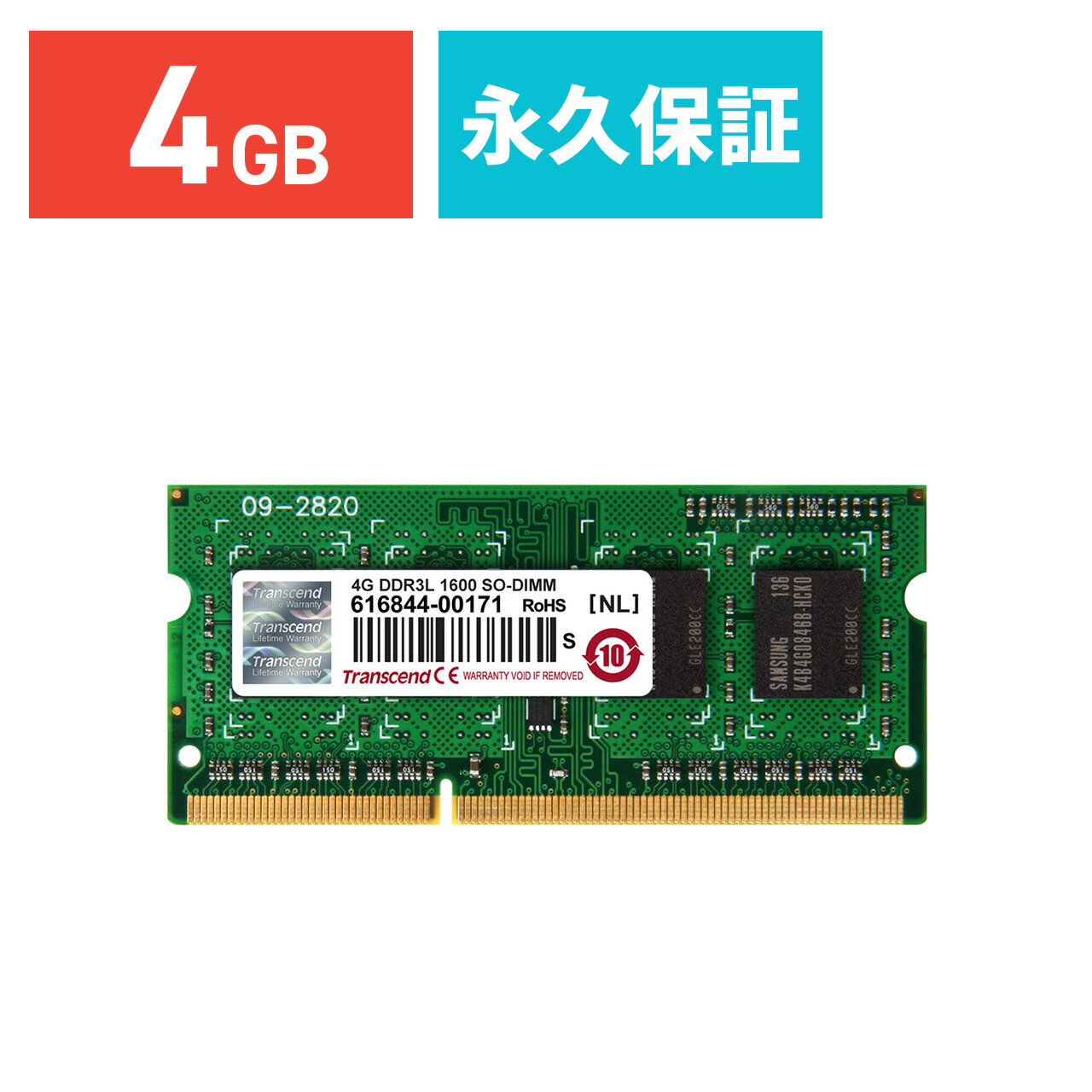 【5/15限定 抽選で100％ポイント還元 】Transcend 増設メモリー 4GB ノートPC用 DDR3L-1600 PC3L-12800 204pin PCメモリ メモリーモジュール