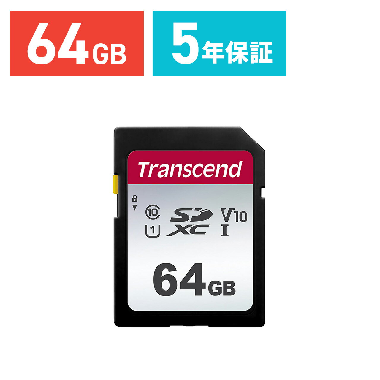 Transcend SD 64GB Class10 UHS-I U1 V10 SDXC 5ǯݾ ꡼ 饹10  ´