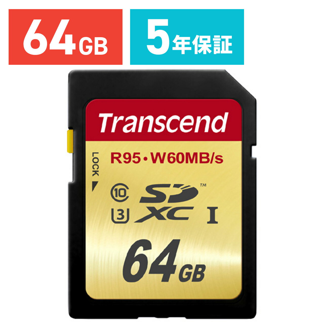 【5/15限定！抽選で100％ポイント還元 】Transcend SDカード 64GB Class10 UHS-I U3 U3シリーズ 最大95MB/s SDXC 5年…