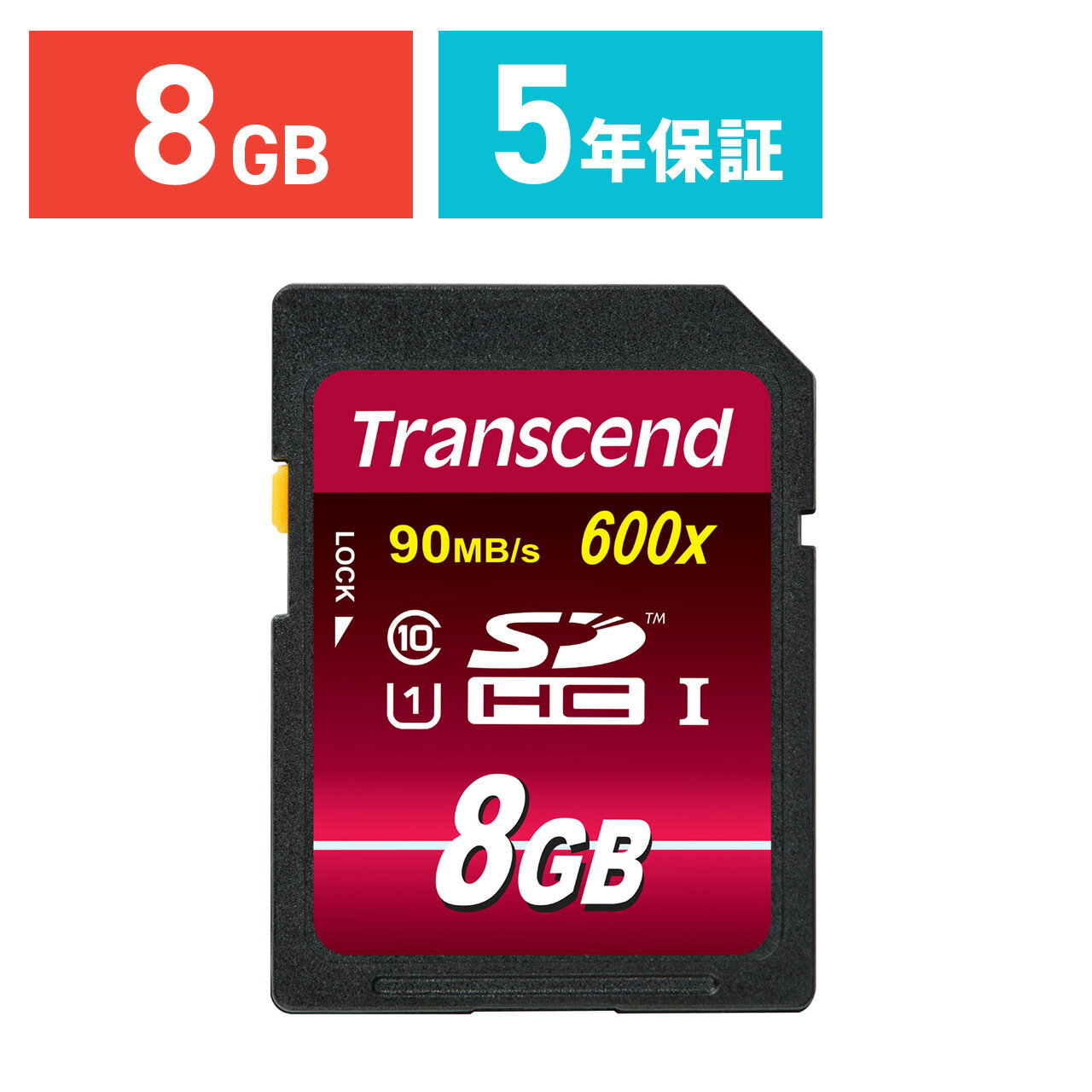 Transcend SDカード 8GB Class10 UHS-I Ultimate 最大90MB/s 5年保証 メモリーカード クラス10 入学 卒業