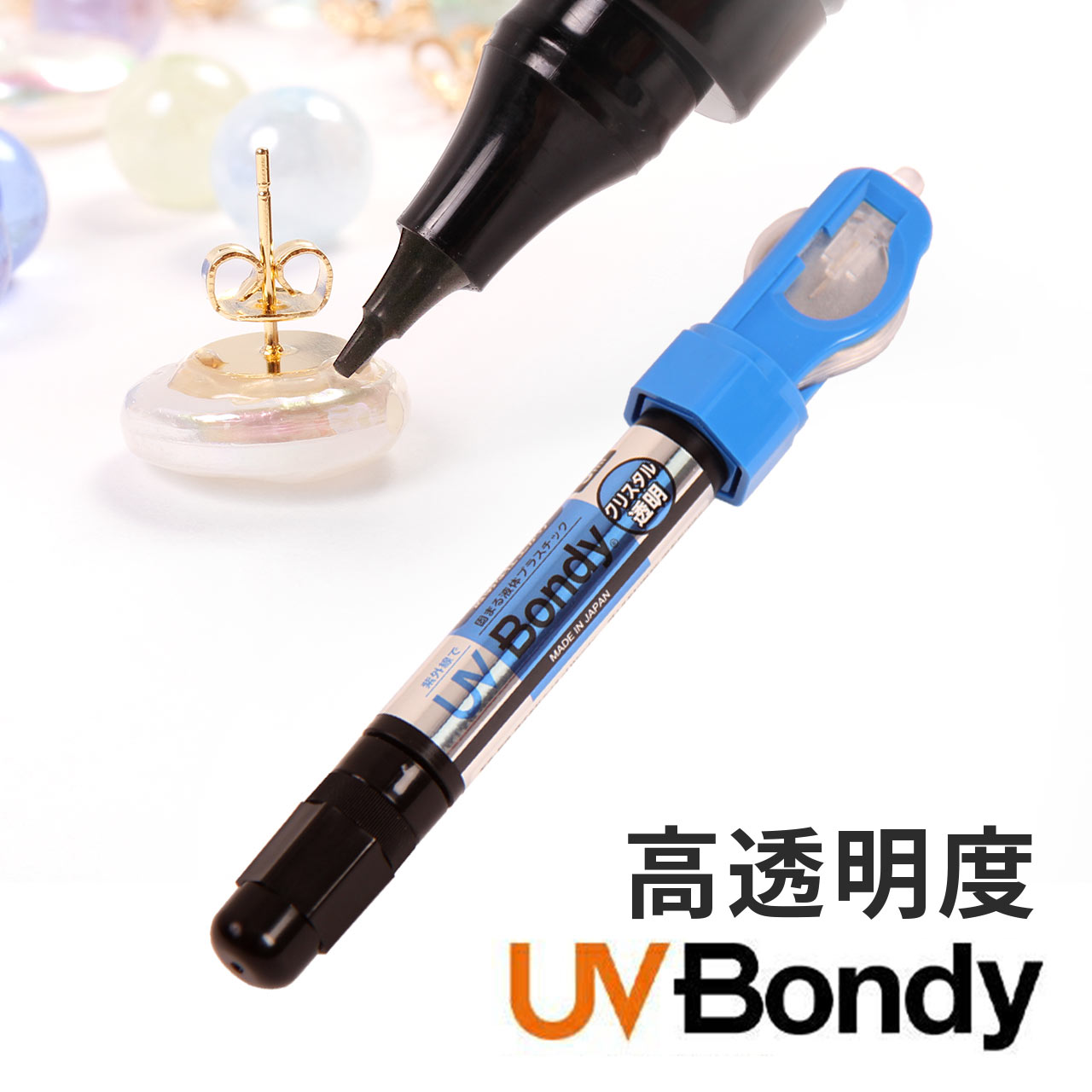 UV-Bondy ユーブイボンディ クリスタル透明 液体プラスチック 接着剤 スターターキット UVライト プラモデル