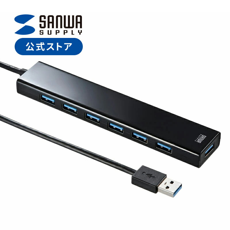 急速充電ポート付きUSB3.2Gen1 7ポートハブ