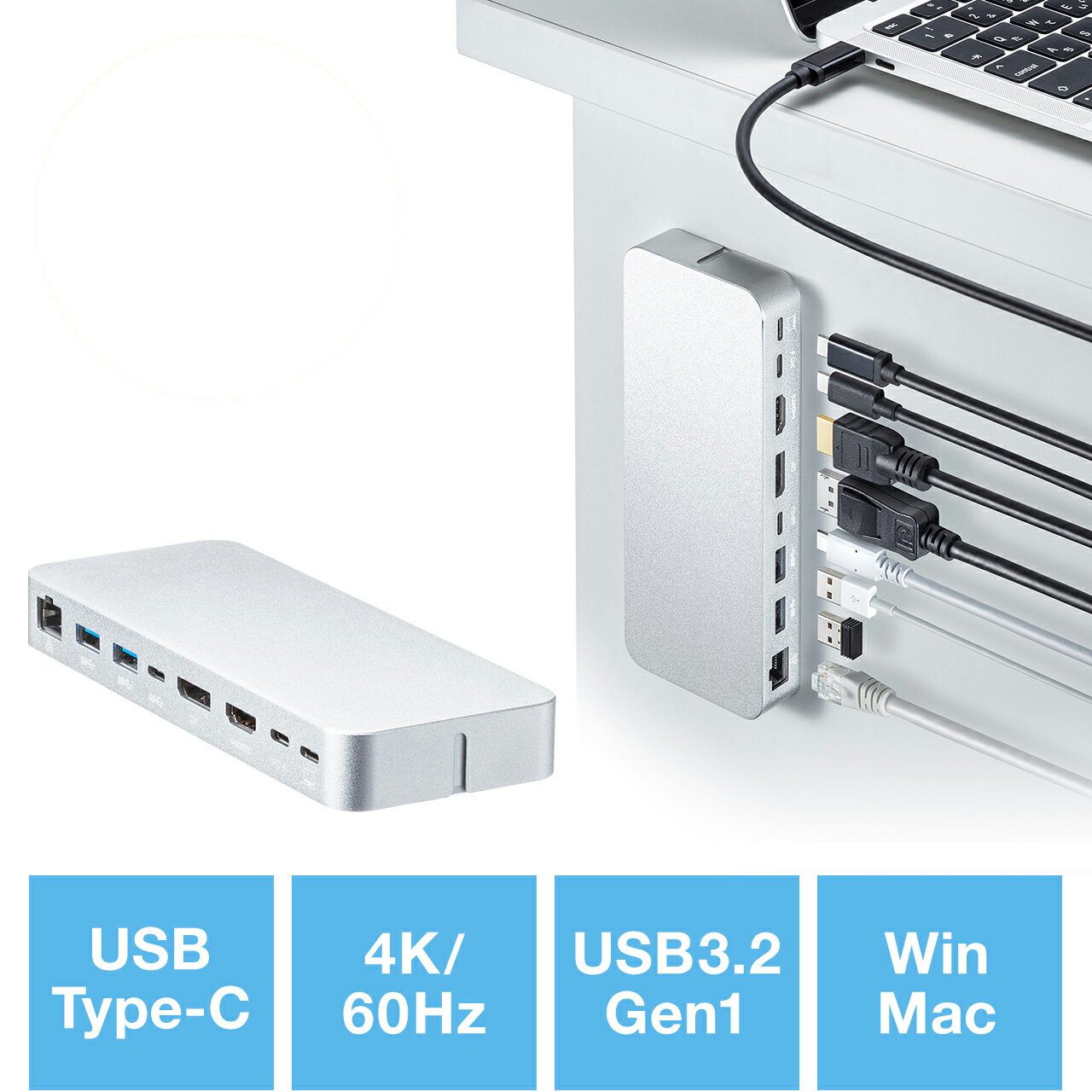 USB Type-Cドッキングステーション マグネットタイプ USB-CVDK9 サンワサプライ