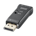 【5/1限定！抽選で100％ポイント還元 】EDID保持器 Displayport ディスプレイ 学習 パソコン デバイス 4K/120Hz 8K対応 HDCP2.2 映像機器 VGA-EDID2 サンワサプライ