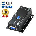 ディスプレイエクステンダー(受信機) VGA-EXRN サンワサプライ