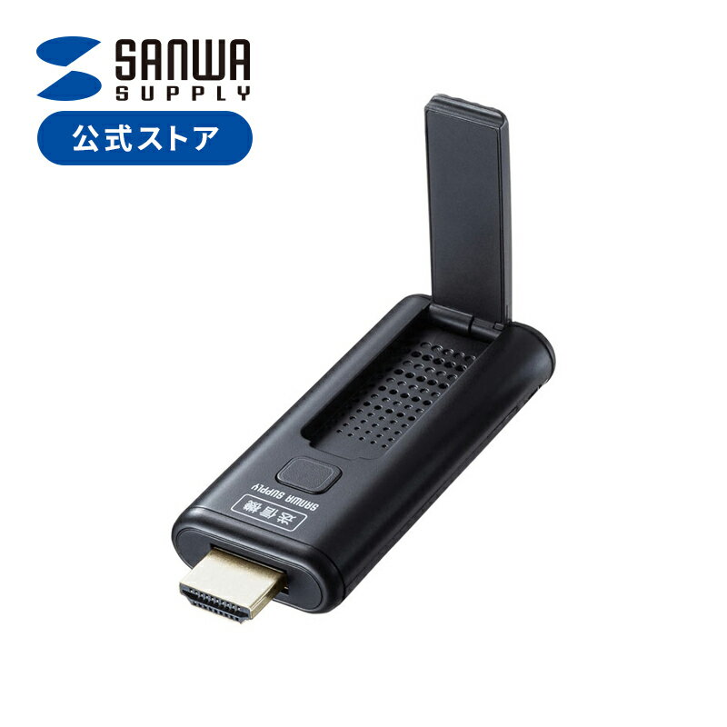 ワイヤレス HDMI エクステンダー 延長器 最大15m フルHD 高画質 無線 送信機のみ 部品 単品 増設 高音質 USB給電 挿すだけで使える かんたん VGA-EXWHD9TX サンワサプライ