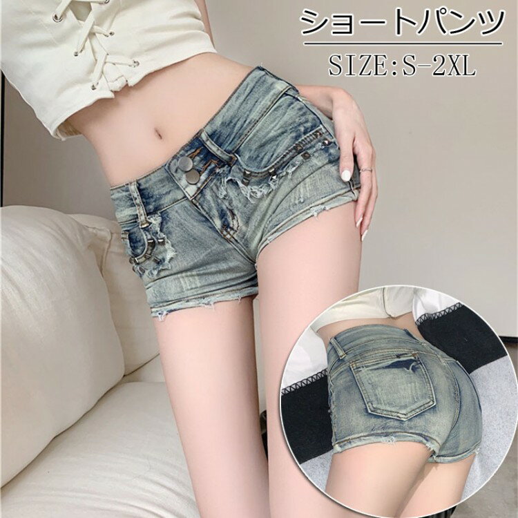 デニム ショートパンツ 夏 ジーンズ ズボン セクシー ホットパンツ 短パン デニムパンツ 大人 可愛い おしゃれ ショート丈 大学生 薄手 春 お洒落 レデ 女性用 美脚