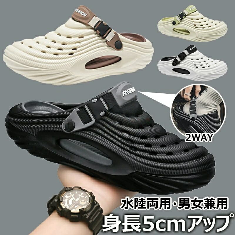 メンズサンダル 身長5cmアップ＆アーチサポート スリッポン サボ 2WAY EVA素材 滑らない 5cm 厚底 カジュアル 男女兼用 シューズ ファッションサンダル 軽量 通気性 快適 室内履 室外履き おしゃれ サボサンダル メンズ 靴 スリッパ