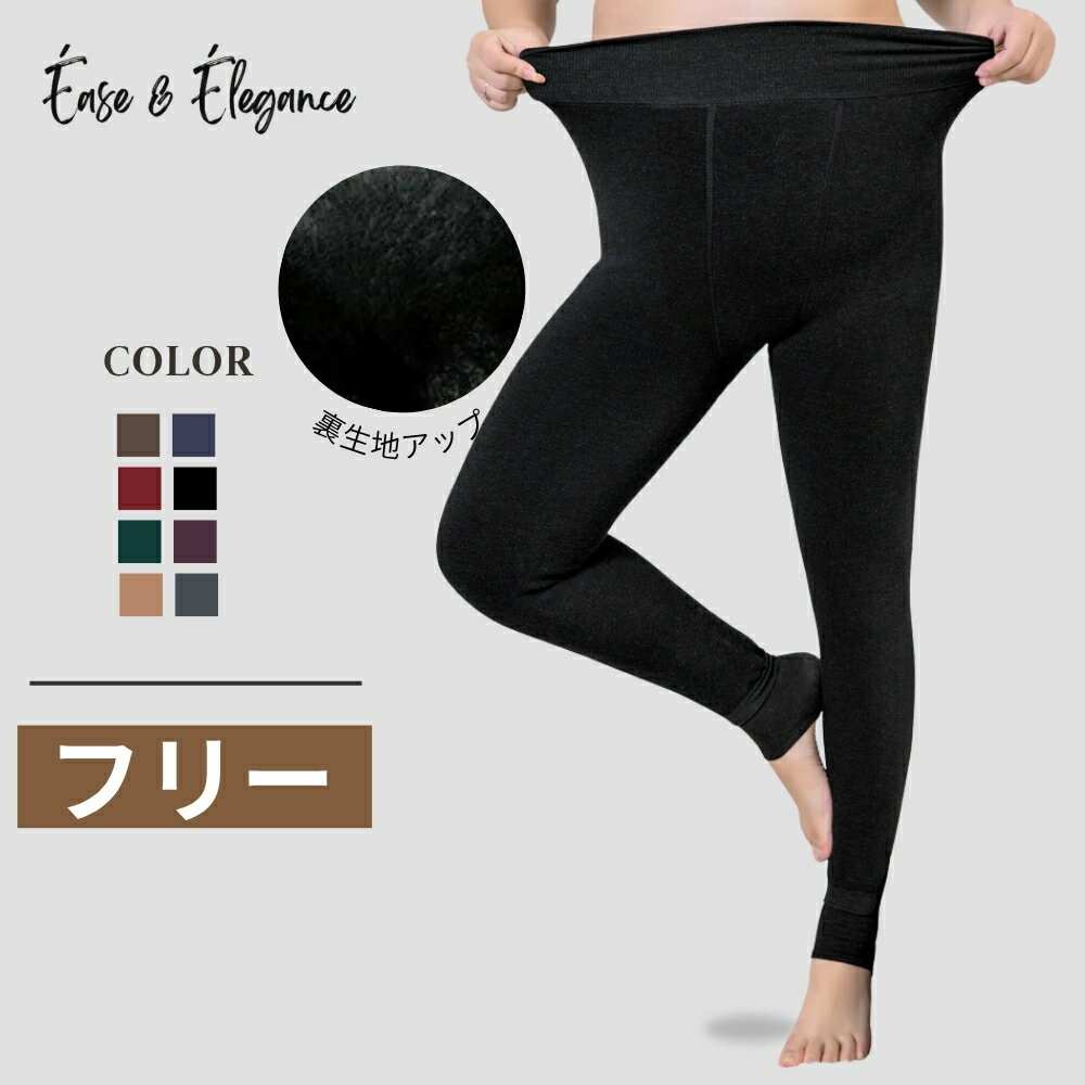 タイツ レギンスパンツ 無地 裏起毛タイツ ストッキング あったか 裏起毛レギンス インナー 厚めタイプ..