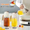 【新発売限定記念価格!】自動開閉 オイルボトル 液だれしない 580ml 700ml 醤油差し ガラス おしゃれ オイル差し オイルポット 油さし 料理用 オイ...