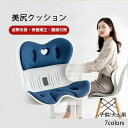 【P3倍★クーポン最大1000円OFF!】美尻クッション 姿勢改善クッション 整体クッション サポートクッション クッション 美尻 姿勢矯正 補正 整体 腰痛 矯正 骨盤座布団 椅子 姿勢トレーニングチェア オフィス デスクワーク 通気性 男女兼用 大人用 卒業式 新生活 母の日