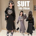 韓国子供服 セットアップ 上下セット 2点セット 女の子 子ども キッズ オシャレ トップス ボトムス カジュアル 長袖 パーカー Tシャツ スカート パーティー 発表会 演奏会 七五三 舞台 撮影用 110 120 130 140 150 160 170