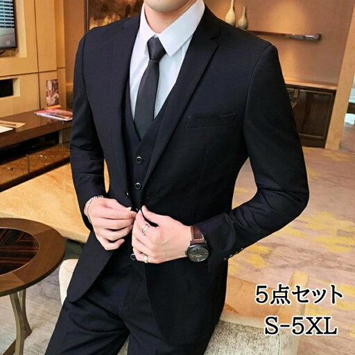 【新発売限定記念価格!】スーツ メンズスーツ スーツ メンズ スーツ ビジネススーツ 5点セット スーツメンズ スリムスーツ メンズ スリム スーツ 上下セット セットアップ パーティー スーツ 就職スーツ 卒業式 入学式 礼服 結婚式 無地 着心地良い オールシーズン 【新発売限定記念価格!】スーツ メンズスーツ スーツ メンズ スーツ ビジネススーツ 5点セット スーツメンズ スリムスーツ メンズ スリム スーツ 上下セット セットアップ パーティー スーツ 就職スーツ 卒業式 入学式 礼服 結婚式 無地 着心地良い オールシーズン