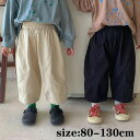 【最大P57倍,実質1782円 8/11 まで】韓国子供服 カジュアル ゆったり ガウチョパンツ おしゃれ 男の子 女の子 ベビー 春秋 長ズボン ロングパンツ ズボン パンツ 可愛い ボトムス ことも服 通学 小学生 こともパンツ チノパンツ 2色 80cm 90cm 100cm 110cm 120cm 130cm