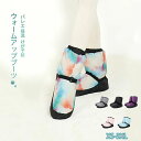 【新発売限定記念価格!】バレエ ウォームアップブーツ 保温 ブーツ 温め 冷え けが予防 あたたかい ウォームアップ シューズ 男女兼用 冬 ダンスシューズ ルームシューズ 室内履き ダンス バレエシューズ 綿靴 レディース ジュニア 冬靴 大人 キッズ 子供ブーツ