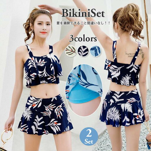【赤字覚悟】Bikini ビーチ水着 レディーズ 2点セット 水着 おしゃれ パッド一体型 パッド付き セクシー お尻 太もも 大人 旅行用 女性用 夏 プール 海外旅行 新婚旅行 M/L/XL BikiniSet バックシャン かわいい 【赤字覚悟】Bikini ビーチ水着 レディーズ 2点セット 水着 おしゃれ パッド一体型 パッド付き セクシー お尻 太もも 大人 旅行用 女性用 夏 プール 海外旅行 新婚旅行 M/L/XL BikiniSet バックシャン かわいい