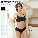 【新発売限定記念価格!】使い捨てパンツ ブラ セット 5~15枚入り 使い捨て下着 使い捨てタイプのコットン下着 綿混紡 業務 施術用 旅行 入院 使い捨て パンツ レディース 下着 旅行 携帯 入院 介護 インナー 防災備蓄用 携帯用 地震 災害 旅行用 使い捨て ショーツ