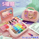【新発売限定記念価格!】4種類 子供用 メイクセット キッズ コスメセット ままごと 化粧品おもちゃ メイクアップセット 化粧品おもちゃセット 水溶性化粧品 ク...