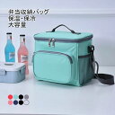 【258時間限定価格】弁当バッグ ランチバッグ 保冷バッグ 弁当収納バッグ お弁当入れ 保冷弁当袋 お弁当袋 携帯バッグ ミニトートバッグ 軽量 収納便利 耐熱...