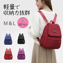 【新発売限定記念価格!】リュック レディース 軽量 軽い 小さめ 通勤 マザーズバッグ 通学 おしゃれ かわいい ミニリュック リュックサック