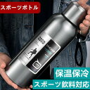 【166時間限定価格】保温ポット 水筒 1リットル 2リットル 魔法瓶 コップ付 茶こし付き 真空断熱 スポーツボトル 直飲みポット 大容量 広口 分離式水筒 スポーツ飲料対応 おしゃれ お茶 ボトル アウトドア 旅行 山登り 茶分離カップ 保温保冷 ステンレスボトル
