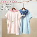 【166時間限定価格】子供用 バスタオル 可愛い プールタオル 子ども 男の子 女の子 ふわふわ 柔らかい マイクロファイバー 巻きタオル 速乾 着替えポンチョ ビーチポンチョ サーフタオル フード付き 小学生 バスロープ 吸水 ラップタオル キッズ ポンチョ タオル