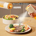 【258時間限定価格】2way オイルスプレー ノンフライヤー オイルスプレー 極細のミスト スプレー容器 ミストスプレー 料理用 オイルボトル 自動開閉 油さし 液だれしない オイル差し 醤油スプレー ビン 酢 ビネガー 透明 漏れ防止 霧吹き スプレーボトル