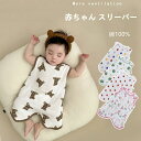 【166時間限定価格】赤ちゃん スリーパー 夏用 寝袋 ベビー 男の子 女の子 4重ガーゼ お昼寝 新生児 キッズ 子供 0歳 1歳 2歳 3歳 4歳 5歳 綿100% 可愛い 着脱簡単