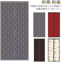 【新発売限定記念価格!】間仕切りカーテン 玄関 ドア用 中綿入り 冷暖房効率アップ 冷気遮断 断熱カーテン 自動で閉まる 厚手 取り付け簡単 カーテン 防音 防風のれん 目隠し 店舗 リビング 冬 夏 コットンカーテン 保温 防寒