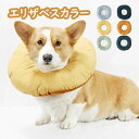 【166時間限定価格】エリザベスカラー 軽量 猫 犬 ペット用回復襟 ソフト 保護首輪 軽量 ペット保護襟 ペット用品 簡単装着 犬猫適応 手術後 ケア 傷口保護 傷舐め防止 引っ掻き防止 美容美毛 術後介護 視界確保 通気性良い 調整可能 柔らかい 浮き輪型 猫首輪