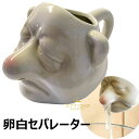 【166時間限定価格】卵白セパレーター 鼻水矮性 セラミック ハンドル付き 卵黄セパレーター ミニエッグホワイトと卵黄セパレーター 鼻水エッグセパレーター クッキングツール 調理器具 キッチン用 おもしろ プレゼント ギフト 面白い 黄身取り器 卵黄身分け器