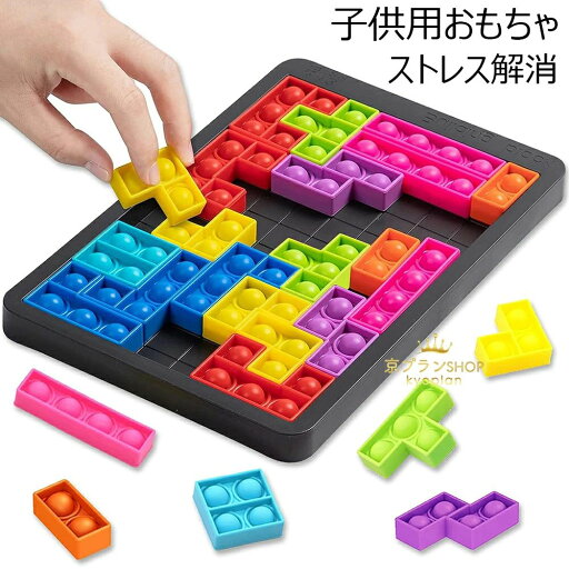 【P10倍!赤字覚悟】スクイーズ玩具 子供 大人兼用 ストレス 解消玩具 組み合わせ 知育玩具 減圧グッズ 面白いグッズ パズル形状 知育おもちゃ 人気 フィジェットおもちゃ 自閉症特別支援 インテリジェンス発展 洗える カラフル 柔らかい シリコン バブル感覚 【P10倍!赤字覚悟】スクイーズ玩具 子供 大人兼用 ストレス 解消玩具 組み合わせ 知育玩具 減圧グッズ 面白いグッズ パズル形状 知育おもちゃ 人気 フィジェットおもちゃ 自閉症特別支援 インテリジェンス発展 洗える カラフル 柔らかい シリコン バブル感覚