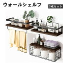 【P10倍!赤字覚悟】ウォールシェルフ 棚ラック棚 ウォールシェルフ キッチン収納 ウォールラック おしゃれ お風呂ラック 家具収納棚 タオルかけ物置きトイレ棚 壁に付けられる壁掛け棚 ウォールラック本棚 3つセット お風呂収納ラックタオル掛け 壁掛け棚(3)