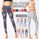 【258時間限定価格】ヨガウェア ポケット付き ヨガ レギンス ヨガパンツ フィットネス 大きいサイズ ホットヨガ スポーツウェア かわいい レディース スポーツスパッツ スポーツタイツ ゴルフウェア ジムウェア 花柄 パンツ 水陸両用 着圧 水着 ヨガスパッツ(4)
