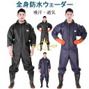 【166時間限定価格】6%OFFクーポン】釣り ウェーダー 全身防水 長袖 完全防水 おしゃれ ウェーダー 通気 作業着 スーツ 吸汗 長靴 ウェダー 防水つなぎ チェストハイウェダー ジップ付き 田植え 農作業 水産業 漁業 釣り 釣り用長靴 胴付き長靴 フード付き