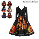 【166時間限定価格】ハロウィン 衣装 レディース ドレス ハロウイン仮装 ハロウィーン コスプレコスチューム仮装 大人用 cosplay 北欧風 HAPPY HALLOWEEN パーティー ステージ スカート かぼちゃ スカルパターン ワンピース イベント コスチューム コスプレ 大人