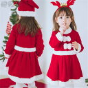 【166時間限定価格】クリスマス服 ガールズ クリスマス 衣装 ベビー キッズ服 クリスマス衣装 クリスマス服 キッズ セット ハロウィン コスプレ 仮装 子供 パーティー イペント用品 コスチューム 女の子 キッズ ベビー cosplay costume ワンピース 可愛い 変装