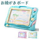 【新発売限定記念価格!】お絵かきボード 磁石 スタンプ 持ち手付 大きい おもちゃ ギフト キッズ 子供 誕生日 イベント 男の子 女の子 玩具 遊び クリスマ...