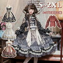 【166時間限定価格】華ロリ クラロリ ロリータ ワンピース 中華ロリィタ Aライン レディース コスチューム 衣装 かわいい フリル 仮装 パーティ 髪飾り イベント 大きいサイズ トップス追加可 ファッション ブラック ホワイト ブラウン Lolita 中国風ロリータ リボン