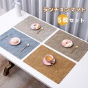 【166時間限定価格】5枚セット ランチョンマット 撥水 洗える キッチンマット 四角 方型 防水 滑り止め 汚れ防止 断熱 おしゃれ 傷防止 敷物 ランチマッ...