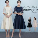 【新発売限定記念価格!】 パーティードレス 結婚式 ワンピース ミモレ丈 結婚式 ワンピース 結婚式 二次会 ゲストドレ ワンピース 袖あり 透け感レース 大人の魅力 パーティードレス 大きいサイズ 卒入式 同窓会 服装 2次会 4色 お呼ばれパーティードレス ミモレ丈
