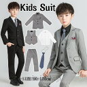 【166時間限定価格】 子供 スーツ 3/4点セット 長袖 ジャケット 長ズボン ベスト フォーマル 男の子 ピアノ発表会 キッズスーツ 入学式 卒業式 入園式...