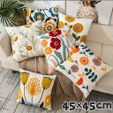 【新発売限定記念価格!】クッションカバー 45x45 花柄 刺繍 おしゃれ 植物 丸洗いOK 汚れ防止 洗える 高級感 45*45 単品販売 クッションカバーのみ 選べる9タイプ 可愛い 北欧 正方形