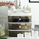 【新発売限定記念価格!】メイクボックス 化粧品収納ボックス 大容量 化粧品ケース 防水 防塵 スキンケア用品卓上収納 寝室 浴室 洗面所 収納 家庭用 3段式収...
